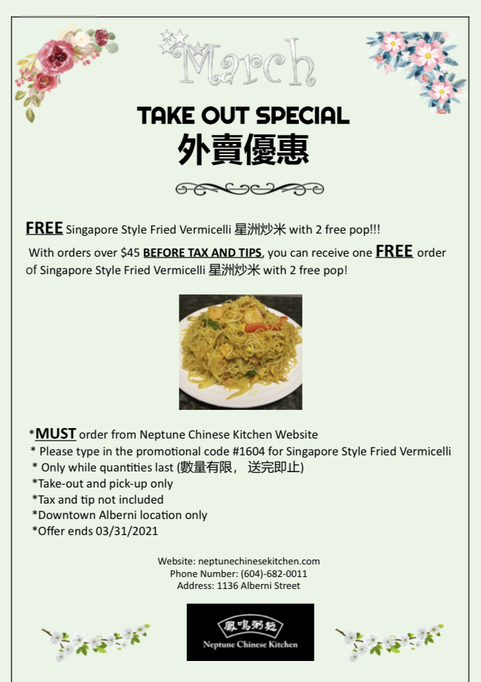 Neptune Chinese Kitchen Vancouver, BC (604) 6820011